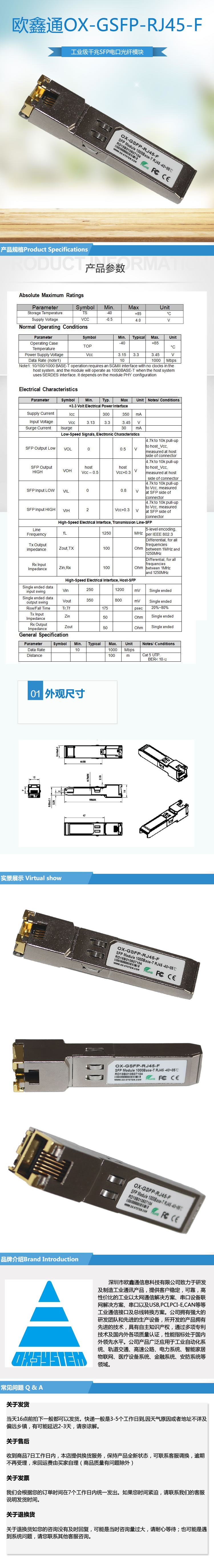 OX-GSFP-RJ45-F.jpg