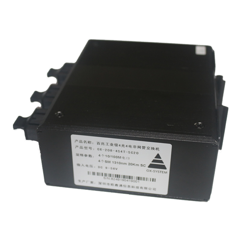 工業(yè)級百兆4光4電非網(wǎng)管交換機(jī) OX-208-4S4T-SC20