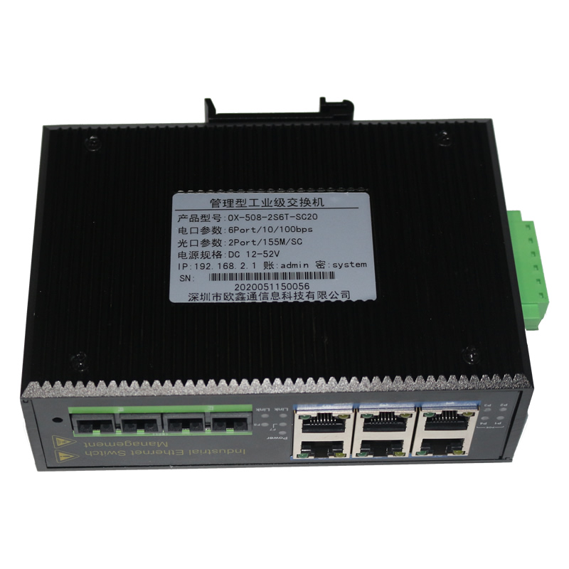 工業(yè)級百兆2光6電網(wǎng)管型以太網(wǎng)交換機 歐鑫通OX-508-2S6T-SC20