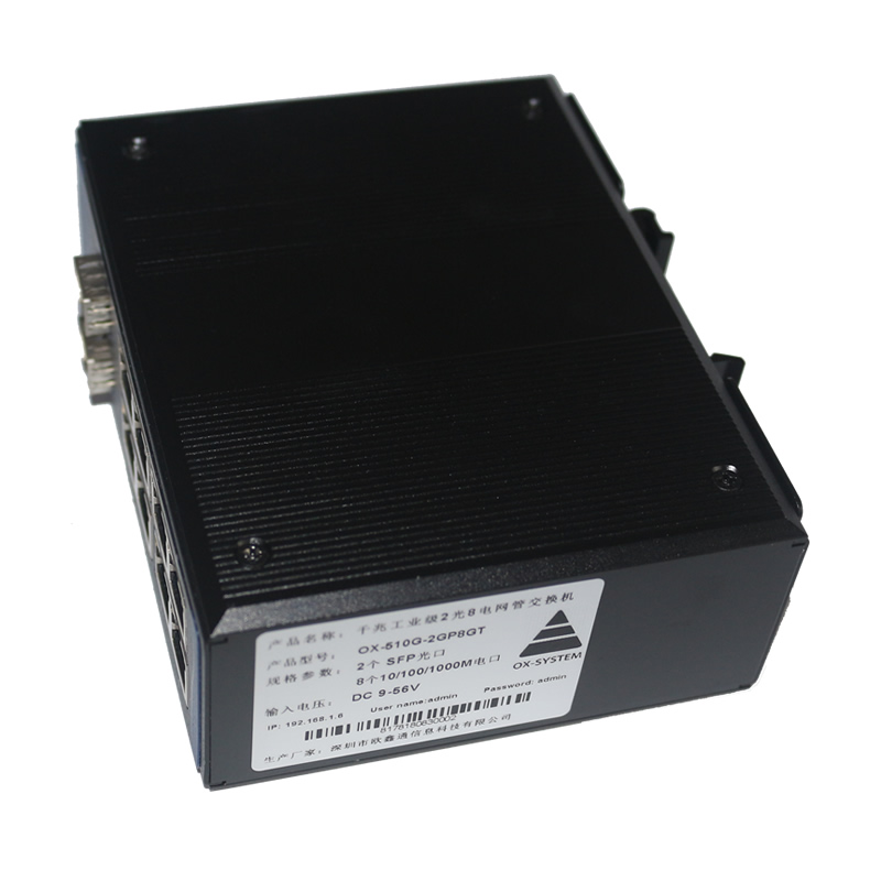 8口千兆2光8電網(wǎng)管型交換機(jī) OX-510G-2GP8GT