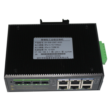 工業(yè)級百兆2光6電網(wǎng)管型以太網(wǎng)交換機 歐鑫通OX-508-2S6T-SC20